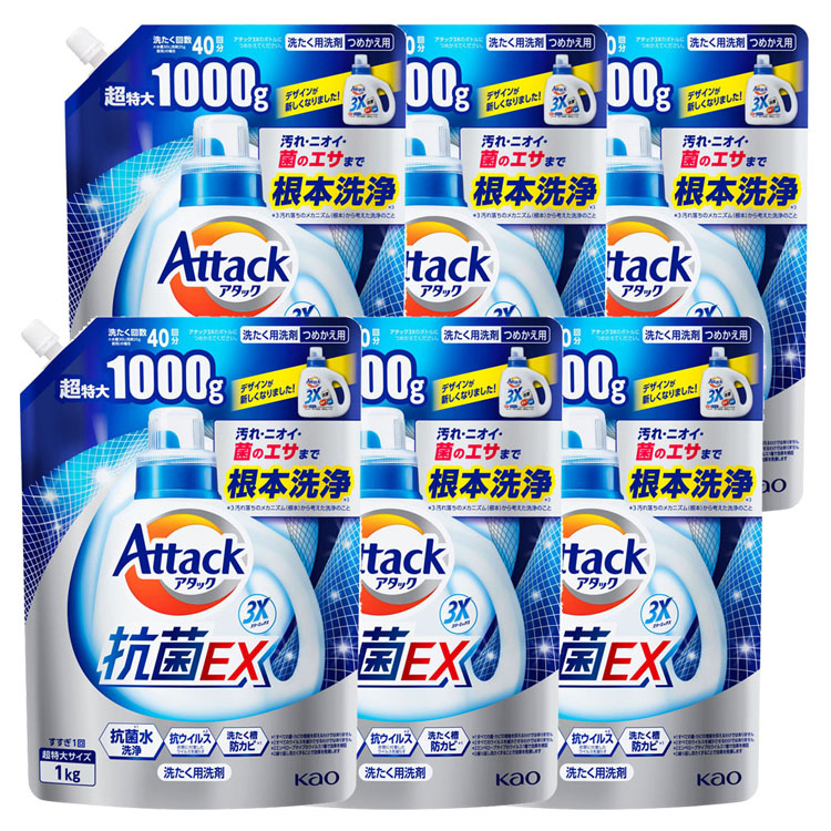 アタック3X つめかえ用1000G 送料無料 アタック 抗菌ex 詰め替え 防カビ 抗菌EX 洗濯洗剤 洗たく洗剤 液体 洗剤 替え 花王  想像を超えての