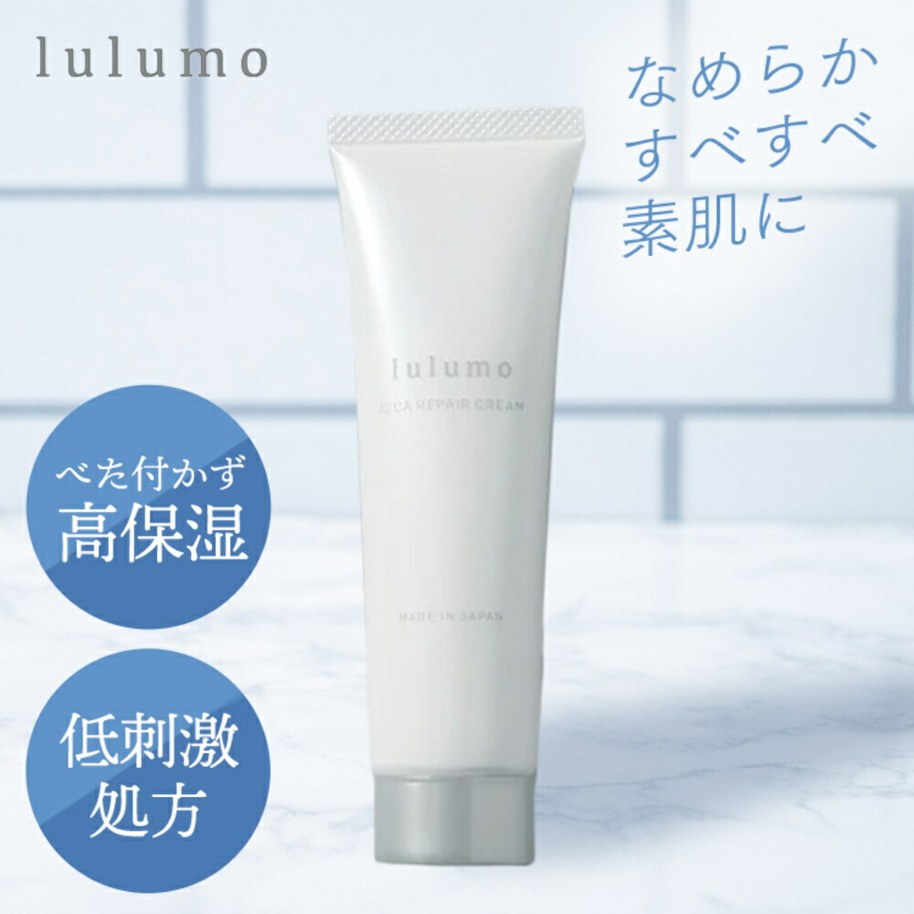 楽天市場】＼激アツ価格！／lulumo シカクリーム クリーム 2個