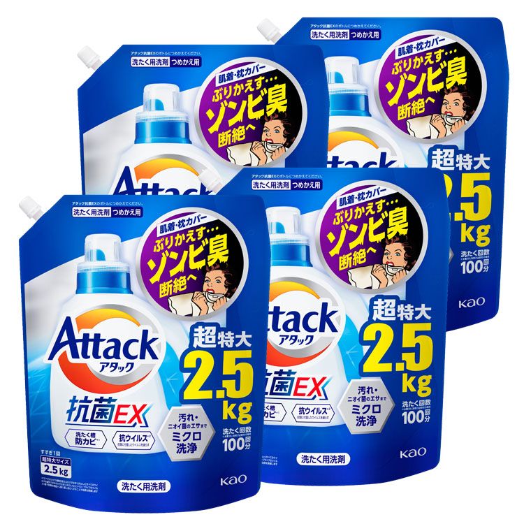 【楽天市場】\目玉価格!/【4個セット】アタック 抗菌ex 洗濯洗剤 詰め替え メガサイズ 2.5kg 抗菌EX つめかえ用 超特大 ...