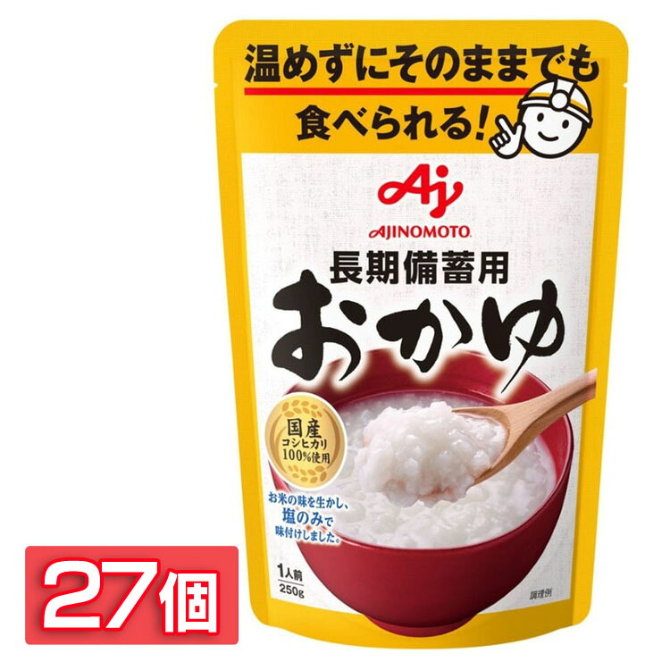 味の素 長期備蓄用おかゆ 27食セット の商品画像
