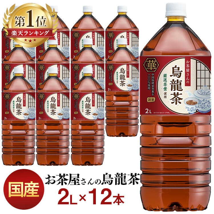 ウーロン茶 烏龍茶 サントリー ウーロン茶ペットボトル 2L×6本 烏龍茶、激安
