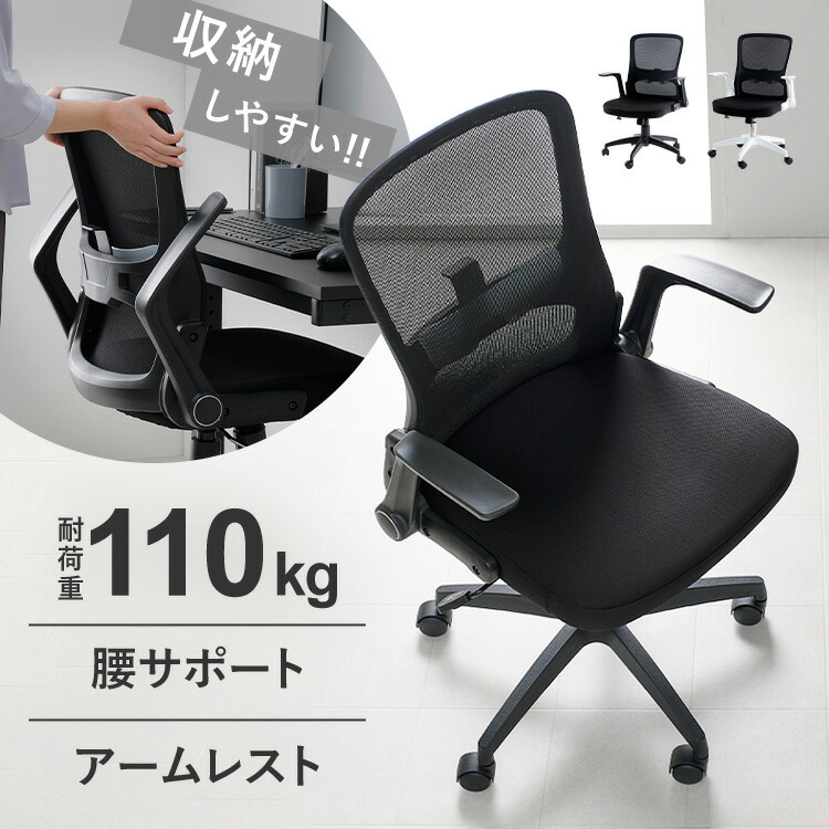 新品◆オフィスチェア 椅子 デスクチェア 肘置き　メッシュ　通気性　アームレスト 7258751_a.jpg