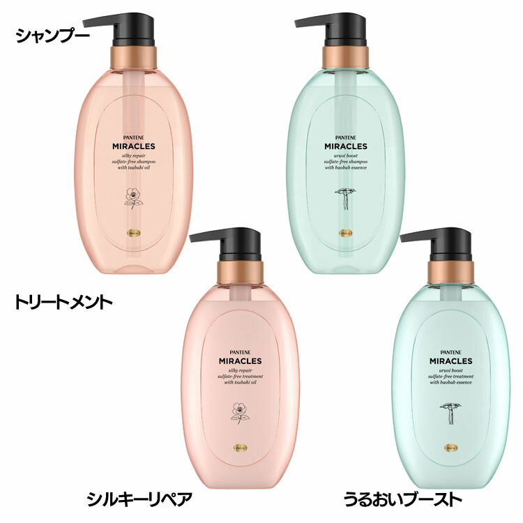 PANTENE しっとりシャンプー 2L 楽天市場】＼50%ポイントバック〜26日9:59迄／パンテーンミラクルズ