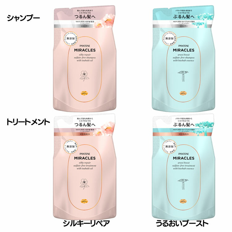 パンテーン　ミラクルズ　シルキーリペア うるおいブースト パンテーン (PANTENE) | ミラクルズ シルキーリペアヘアオイル