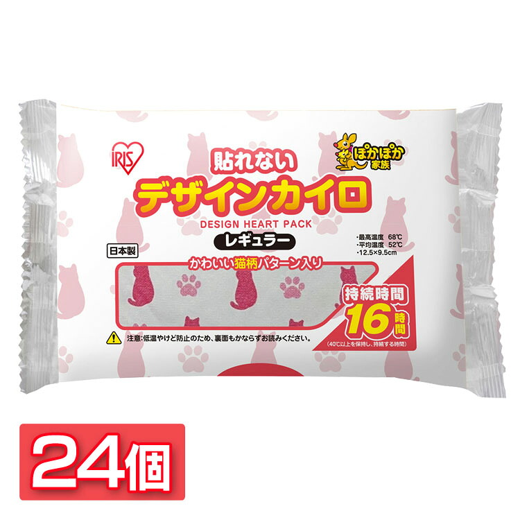 [1,000円OFFクーポン★ジャンルSALE] 【24個セット】ぽかぽか家族 デザインカイロ 貼れないレギュラー10個入 ネコ 送料無料 カイロ 貼れない 貼らない 貼らないタイプ レギュラーサイズ アイリス 防寒 備蓄 防災 寒さ対策 アイリスオーヤマ 【D】