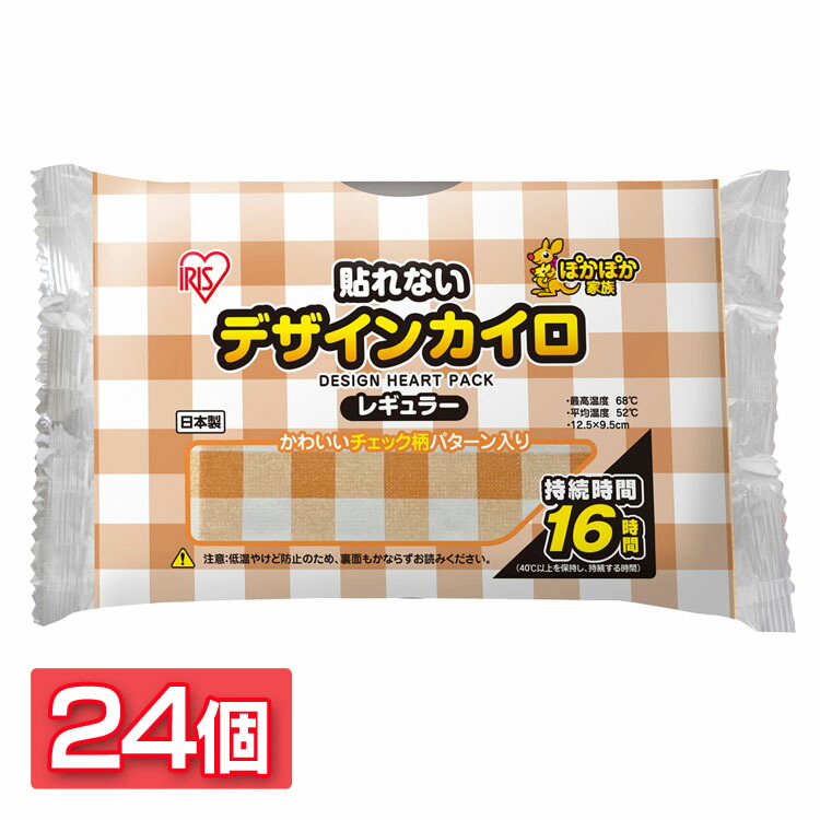 [1,000円OFFクーポン★ジャンルSALE] 【24個セット】 ぽかぽか家族 デザインカイロ 貼れないレギュラー10個入 チェック 送料無料 カイロ 貼れない 貼らない 貼らないタイプ レギュラーサイズ アイリス 防寒 備蓄 防災 寒さ対策 アイリスオーヤマ 【D】