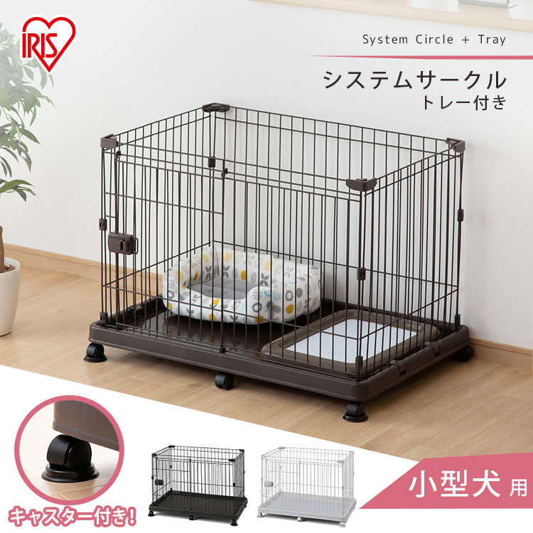 楽天市場】アイリスオーヤマ ルームケージ RKG-900L ミルキーブラウン