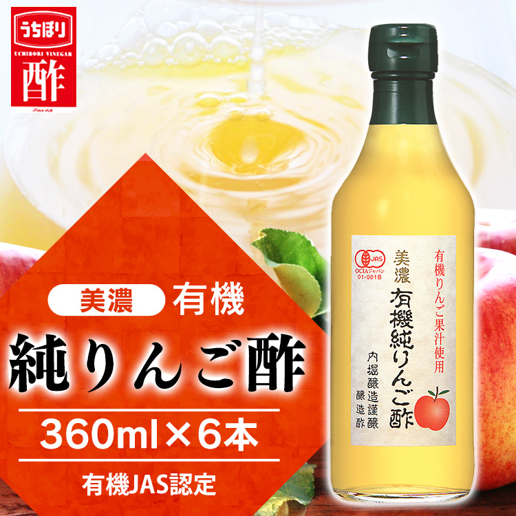 楽天市場】【6本】ミツカン 純リンゴ酢 国産 500m×6本セット