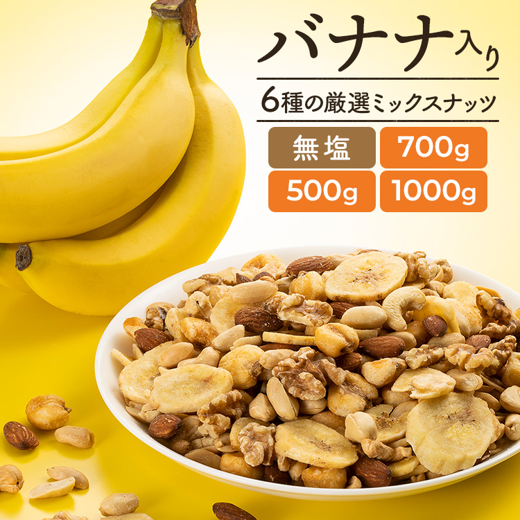ߥåʥå 700g