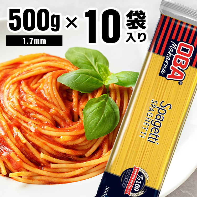 楽天市場】＼1食100g当たり約29.8円／【20袋】パスタ トルコ産 500g×20