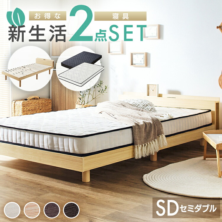 【楽天市場】ベッド マットレス セット 棚付ベッドとポケットコイルマットレス14cmセミダブルセット マットレス ベッド 寝具セット 低反発 ...