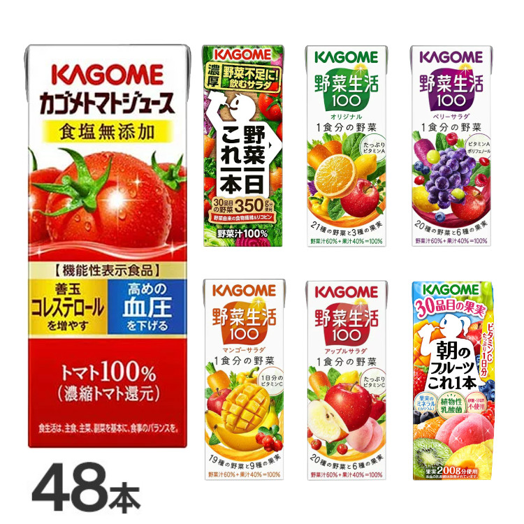 楽天市場】【同種24・48・72・96本】野菜ジュース 野菜生活 紙