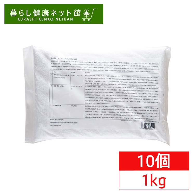 楽天市場】過炭酸ナトリウム(酸素系漂白剤)(1kg×5袋セット
