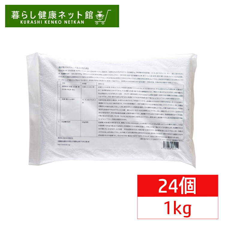 6月SALE 品目