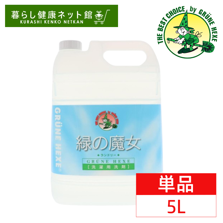 緑の魔女 販売 キッチン 食器用洗剤 5l