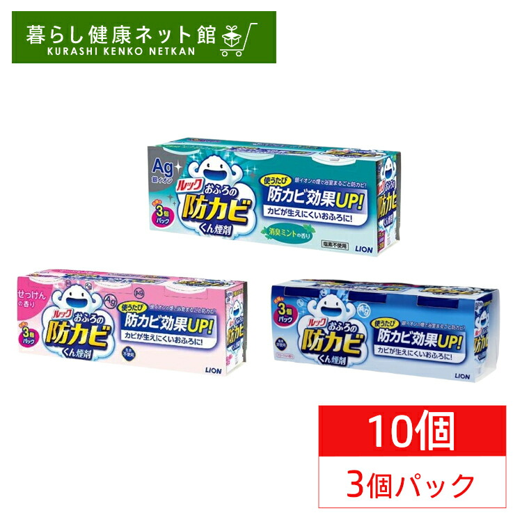 Amazon.co.jp: ルックおふろの防カビくん煙剤 消臭ミント × 30個