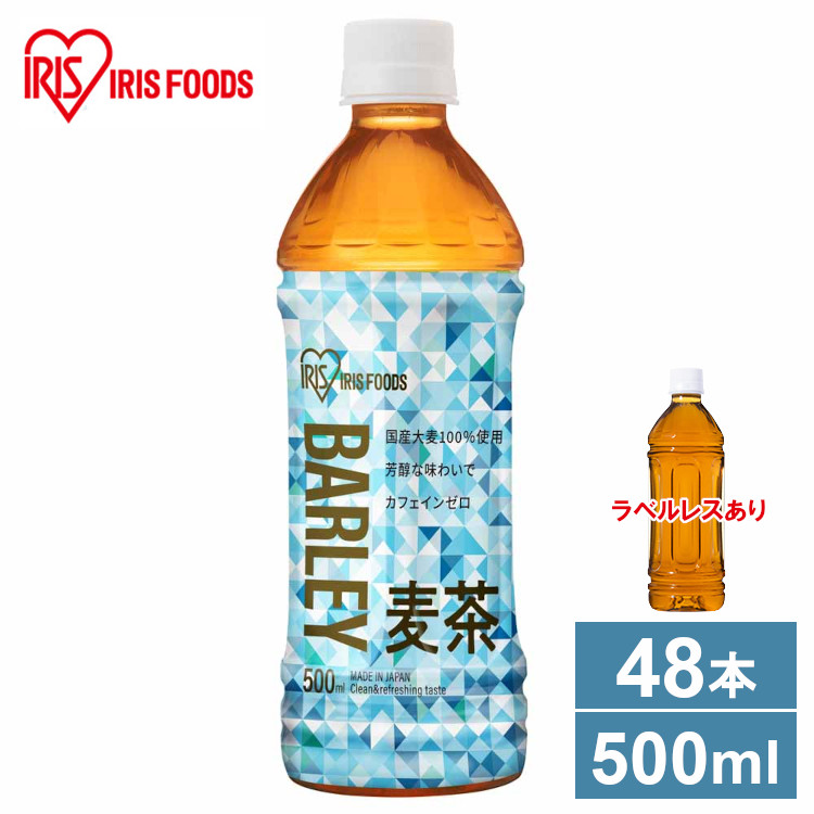 楽天市場】《激アツ価格！》麦茶 ペットボトル お茶 麦茶 ペット