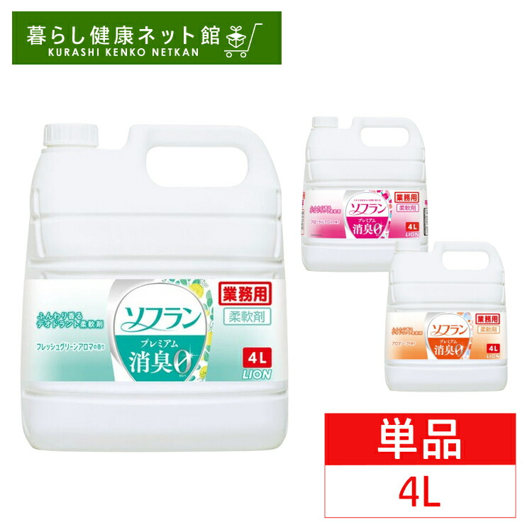 【楽天市場】[最大400円OFFクーポン★くらしにプラス] ソフラン プレミアム消臭 4L ソフラン 消臭 プレミアム フローラルアロマ ...