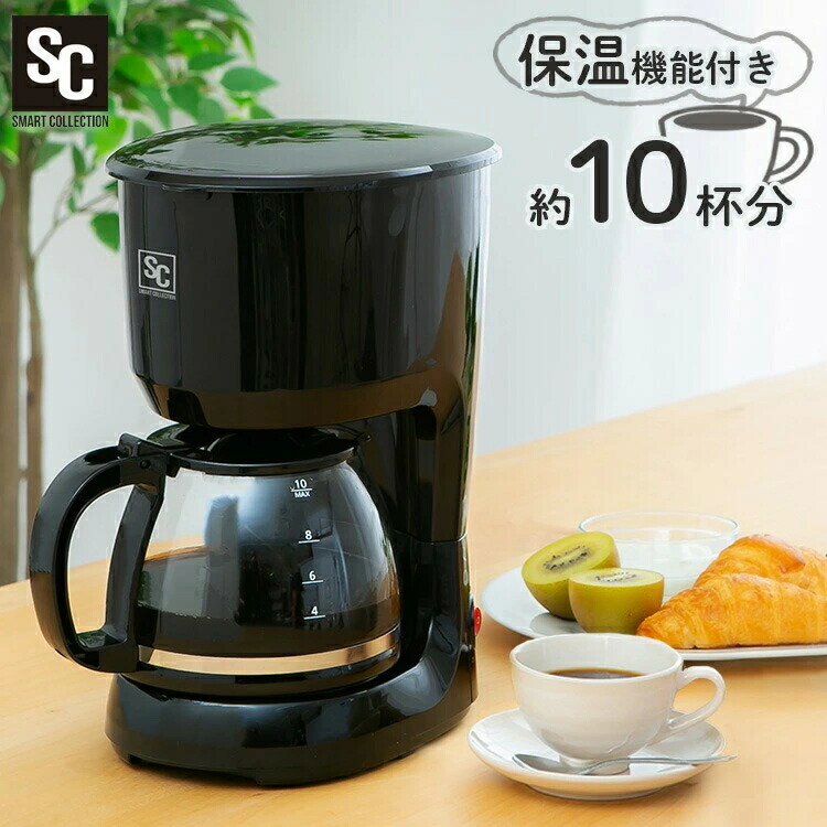 楽天市場】コーヒーメーカー ドリップ式 650ml 5杯用 保温機能付