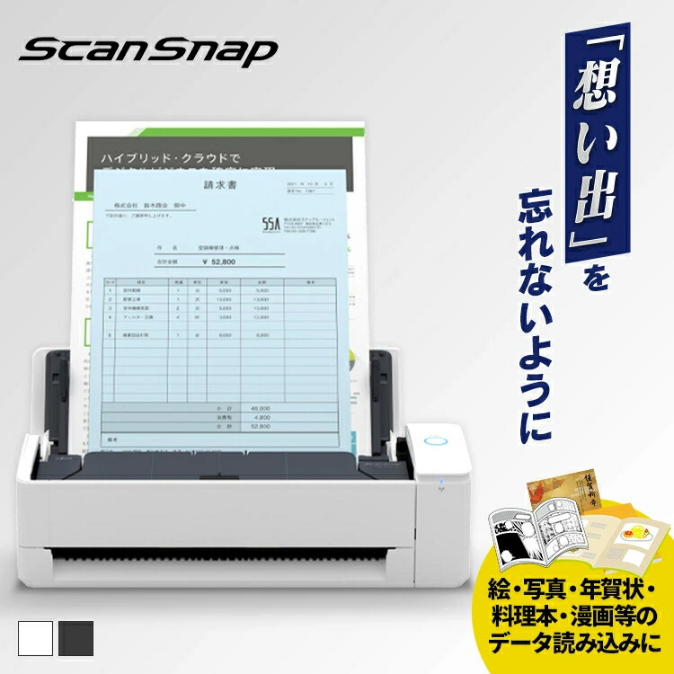 楽天市場】スキャナー A3 A4 pdf取り込み 確定申告 iX1600 FI-IX1600A 