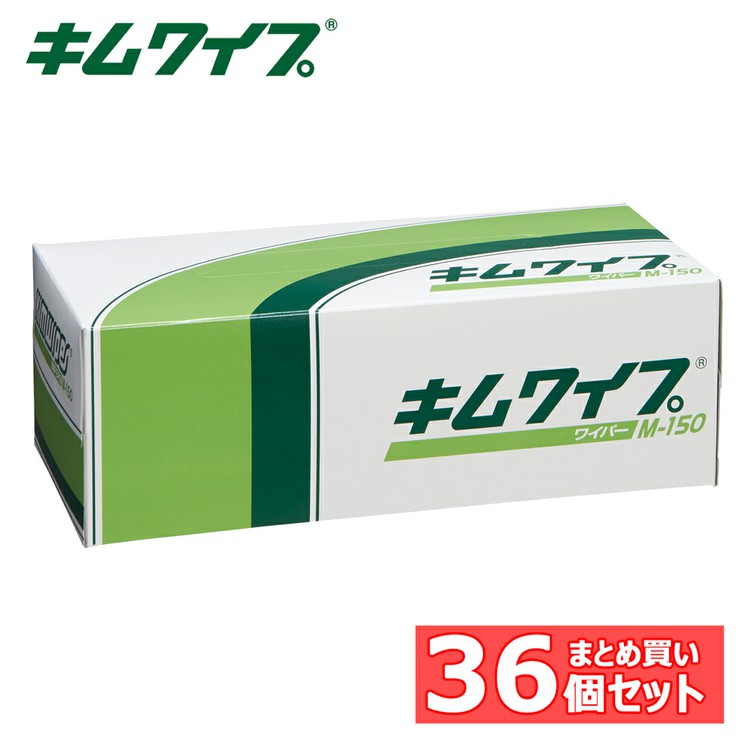 日用消耗品 家庭紙 キッチンタオル 【36個】キムワイプ M-150 キムワイプ ワイパー ワイプ ウエス ウェス 紙 毛羽立ち ボックス M 拭き取り 【B】