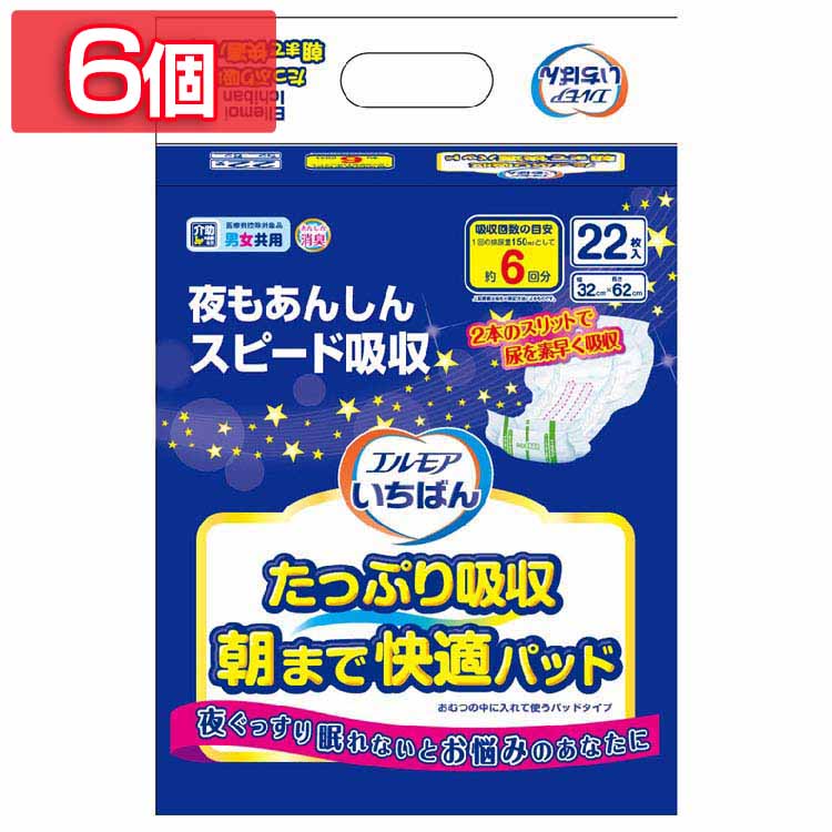 【6個】尿取りパッド 介護用 尿取り エルモアいちばん たっぷり吸収朝まで快適パッド22枚 尿取りパッド 介護用 尿取り パッド 消臭 吸収シート 朝まで 大人用 トイレ介助 排泄介助 介護 エルモア エルモア