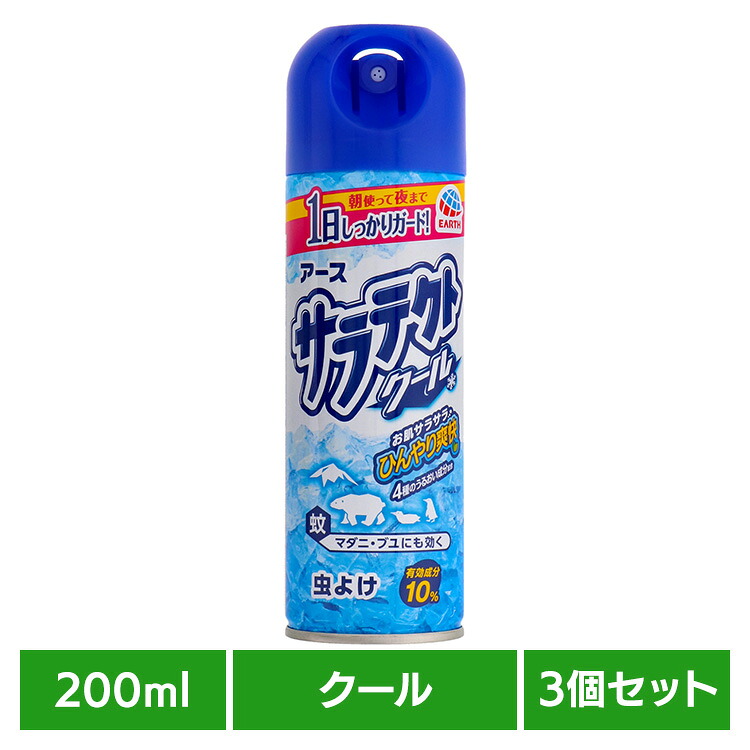 【楽天市場】【3個】虫ケア用品 防虫 メントール アース サラテクトクール 200ml さらてくと 虫よけ アース あーす 1日 スプレー