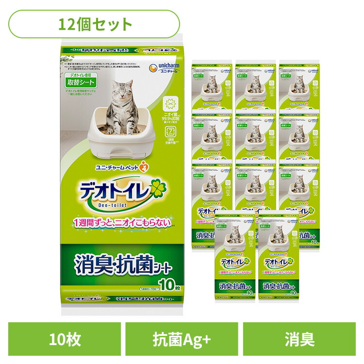 【12個セット】ユニチャーム 取替シート デオトイレ 消臭・抗菌シート 10枚 猫 消臭 抗菌 シート ユニチャーム 衛生 シーツ ねこ トイレ キャット unicharm|暮らし健康ネット館