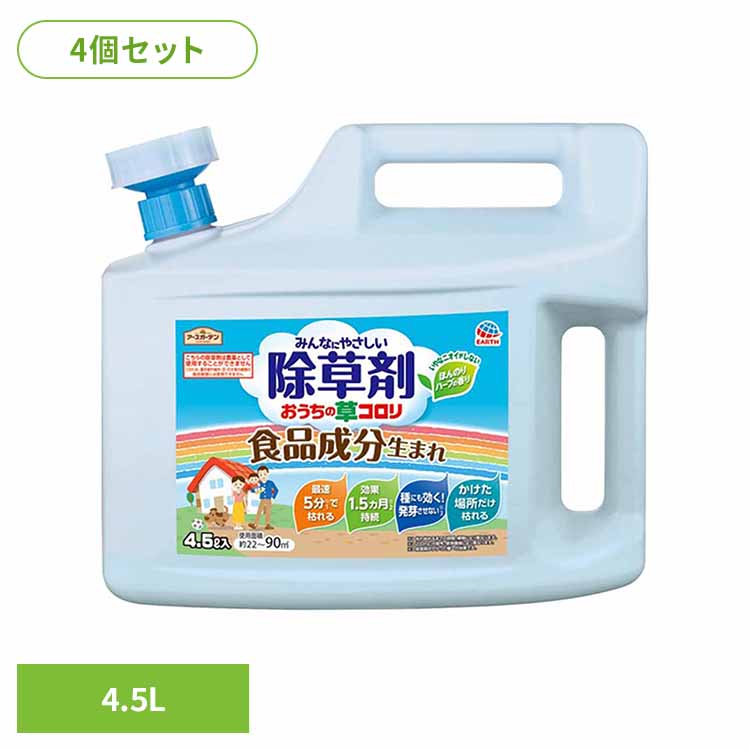 新商いもの 園芸薬剤・植物活性剤-除草剤-ガーデニング・農業