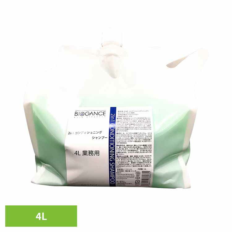 BIOGANCE 2in1コンディショニング シャンプー 4L 犬 INO ケア用品 シャンプー オーガニック フランス製 低刺激 全成分表記 トリミング サロンクオリティ INO株式会社
