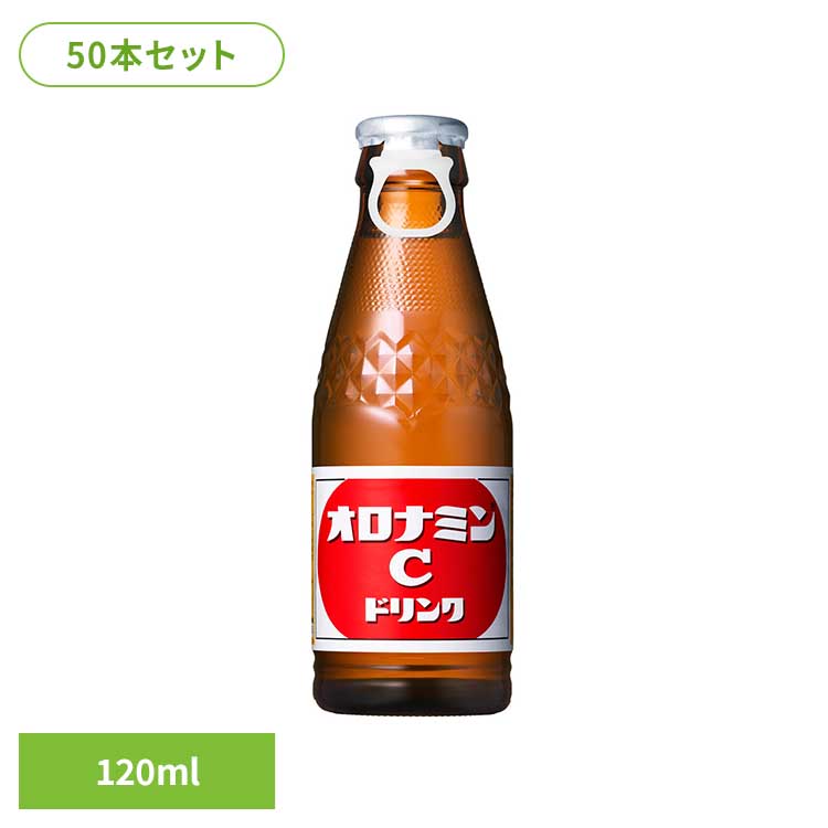 [1,000円OFFクーポン★ジャンルSALE] 【50本】オロナミンCドリンク 120ml オロナミンC 大塚製薬 エナジードリンク 栄養ドリンク 瓶 セット 炭酸 大塚製薬