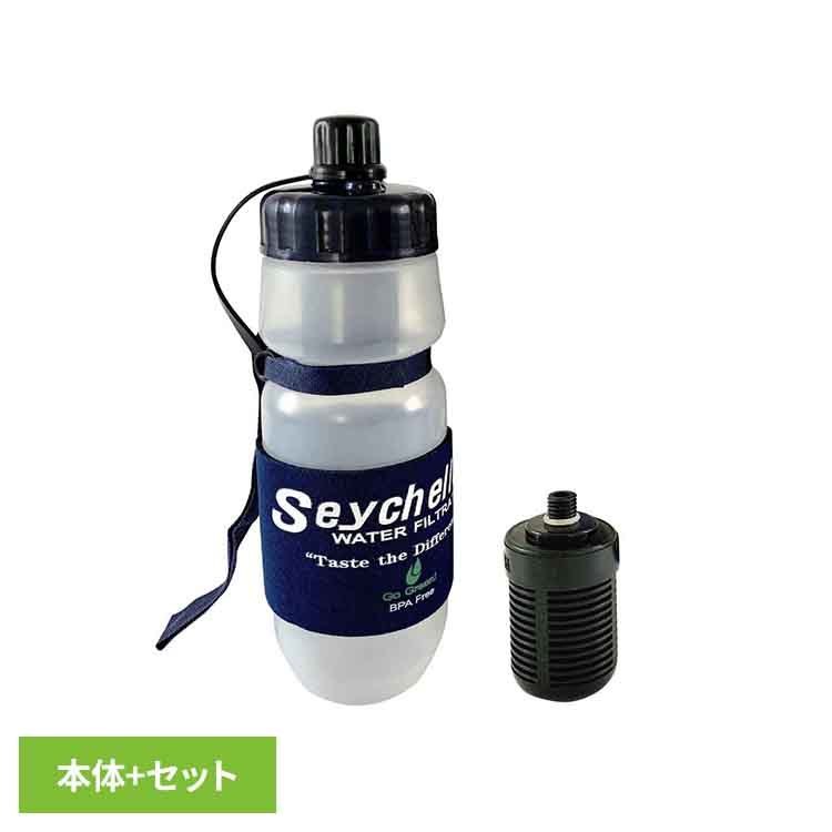 携帯浄水器 セイシェル 浄水ボトル 交換フィルター セット 防災 災害 地震 台風 非常時 イオン吸着マイクロフィルター 風呂水 川 浄水 飲料水 キャンプ スタンダードフィルター Seychelle 携帯浄水ボトルPTセット * 【B】｜暮らし健康ネット館 9,903円