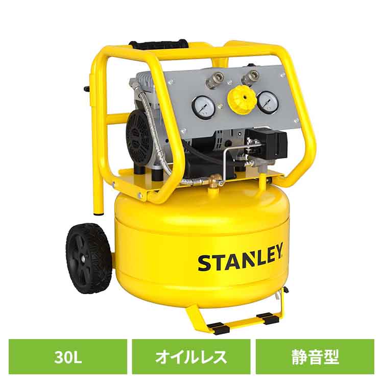 30L静音型エアーコンプレッサー イエロー・ブラック SXCMXA333063-JP エアーコンプレッサー スタンレー 静音型 オイルレス 30L 大容量 インダクションモーター 業務用 家庭用 エアー工具 アルトンジャパン