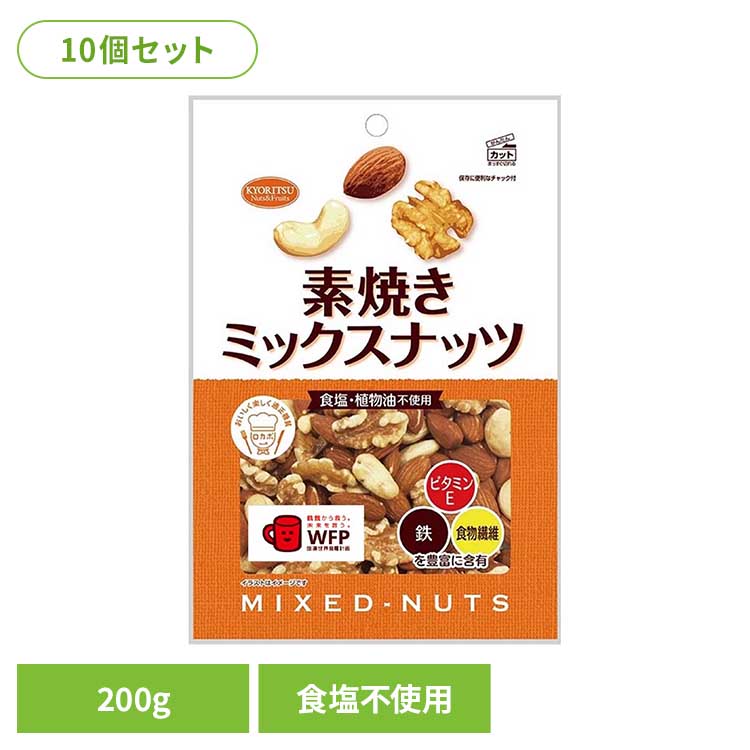 【12個】共立食品　素焼きミックスナッツ徳用　ミックスナッツ 素焼き おつまみ ナッツ おやつ アーモンド カシューナッツ くるみ 鉄 食物繊維 共立食品