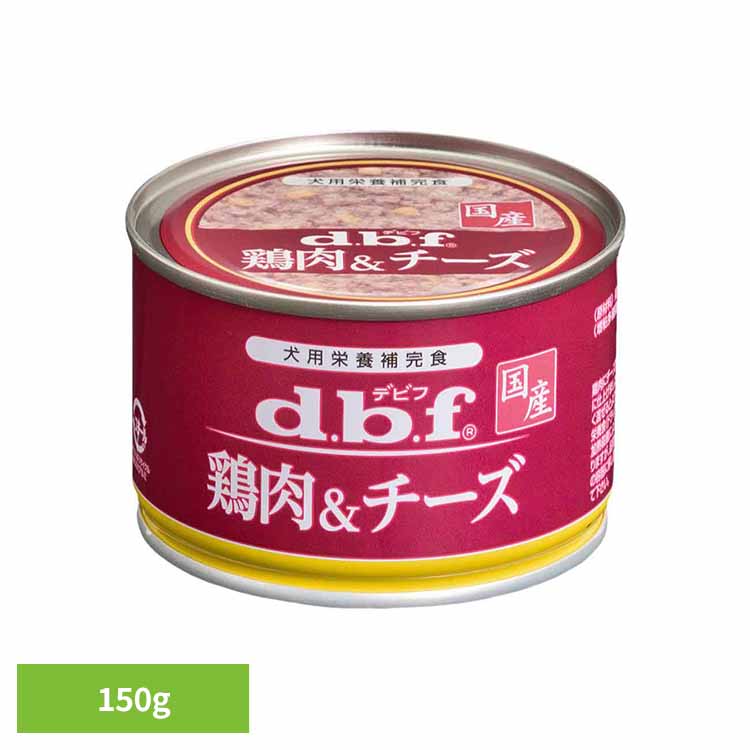 楽天市場】デビフ 鶏肉＆チーズ 150g 愛犬用【缶詰 レトルト 栄養補完