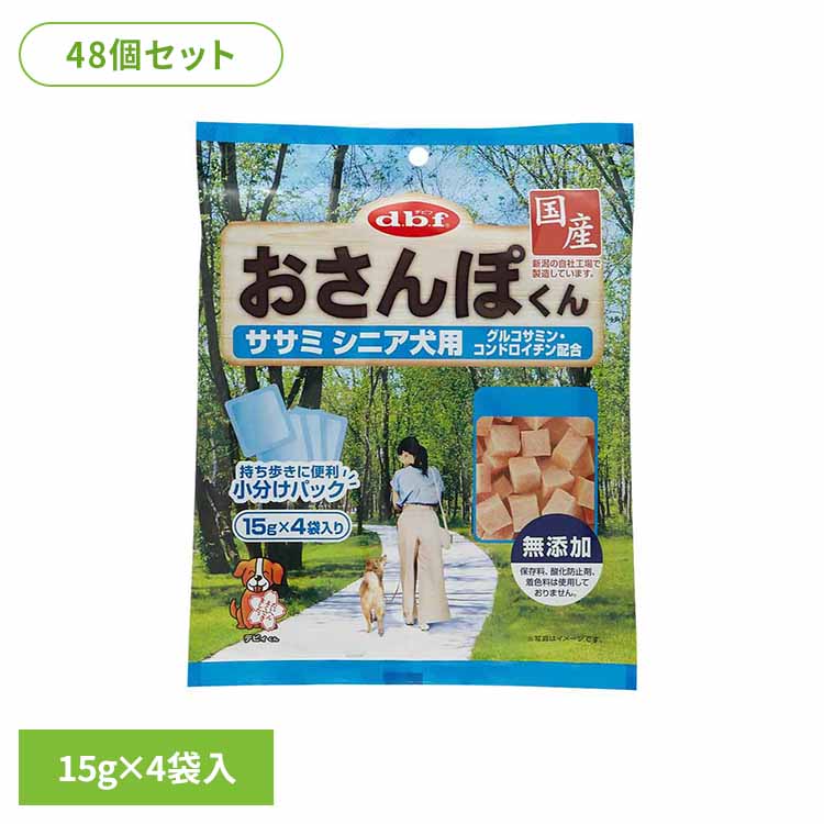 おさんぽくん ササミ シニア犬用 60g(15g×4袋入)×48 デビフ d.b.f 犬 いぬ おやつ しつけ 散歩 トリーツ スナック 国産 無添加 小分けパック 鶏ささみ ごほうび デビフペット 6,776円