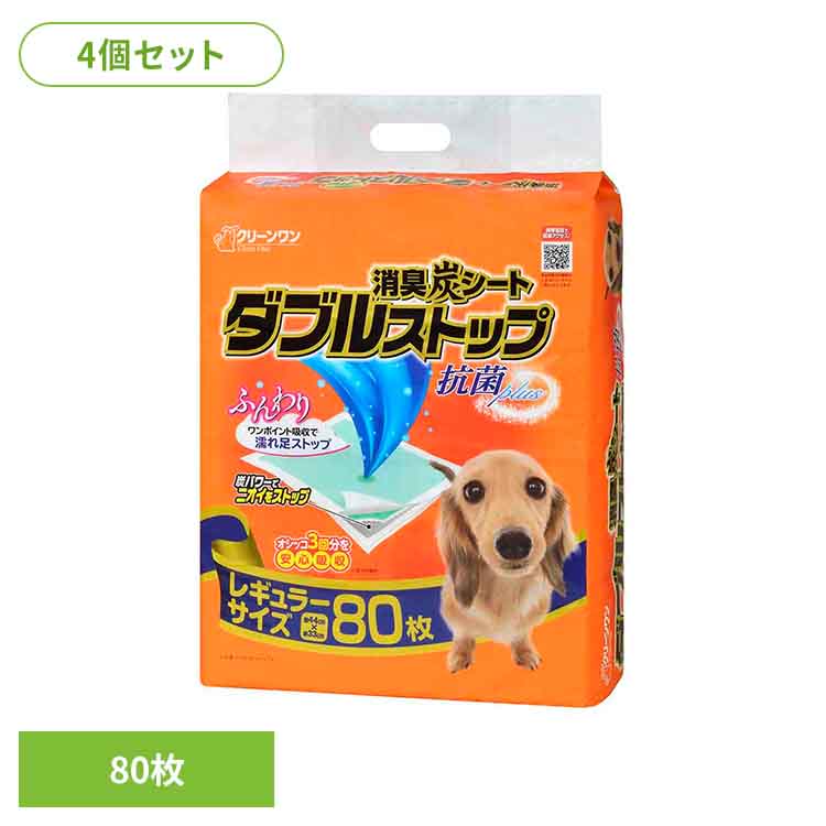 [4個]クリーンワン　消臭炭シート　ダブルストップレギュラー８０枚 2790533 犬 トイレタリー レギュラーサイズ ペットシート 厚型 おしっこ シーツ シート ペット ワンちゃん シーズイシハラ株式会社
