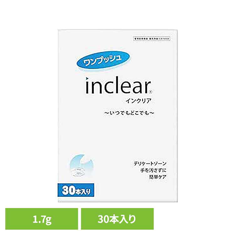 インクリア 1.7g 30本入り 膣洗浄ジェル 腟内環境を整える 生理のおわりかけ ニオイ おりもの 腟内美人 膣洗浄器 フェムテック デリケートゾーン インクリア インクリア