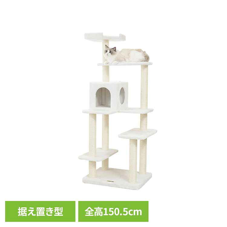 Mauタワー プルミエ オフホワイト mt-006 Mau キャットタワー キャットツリー 組み立て 猫スクラッチャー 猫玩具 爪とぎ 麻ポール 猫ベッド 運動不足解消