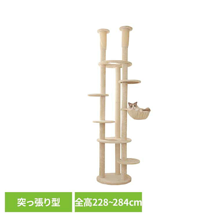 Mauタワー エシェル ベージュ mt-045Mau キャットタワー キャットツリー 組み立て 猫スクラッチャー 猫玩具 爪とぎ 麻ポール 猫ベッド 運動不足解消|暮らし健康ネット館