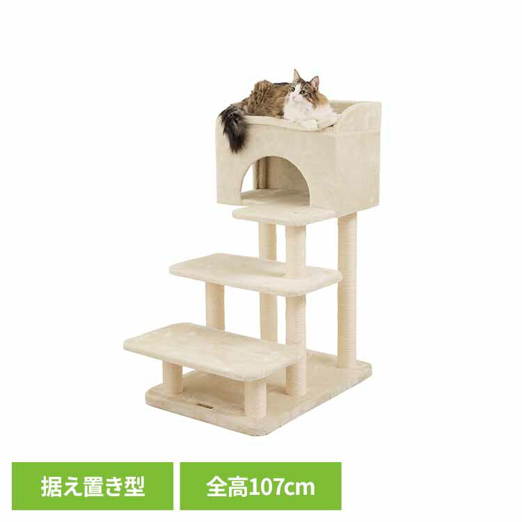 ≪クーポン利用で21,087円★20日9:59迄≫Mauタワー シニアエスカリエ ベージュ mt-085 Mau キャットタワー キャットツリー 組み立て 猫スクラッチャー 猫玩具 爪とぎ 麻ポール 猫ベッド 運動不足解消