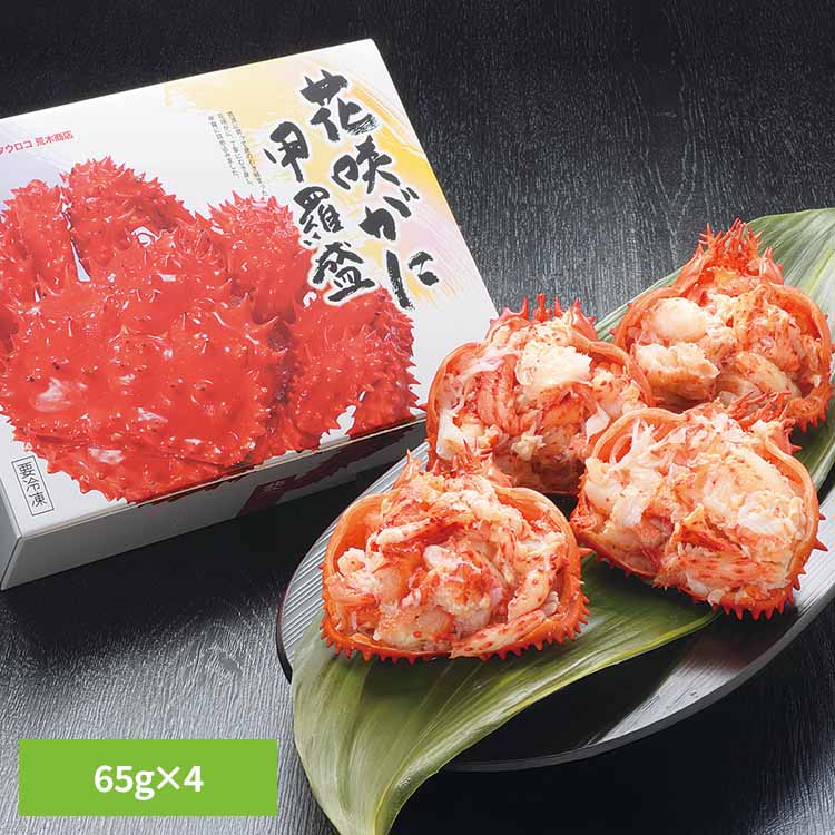 花咲がに甲羅盛り 花咲がに かに 甲羅盛り 北海道 道東 荒木商店 【TD】 【代引不可】