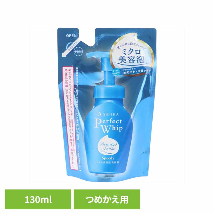 【楽天市場】SENKA パーフェクトホイップ スピーディー つめかえ用 化粧品 洗顔・クレンジング 洗顔 パーフェクトホイップ センカ 泡立て