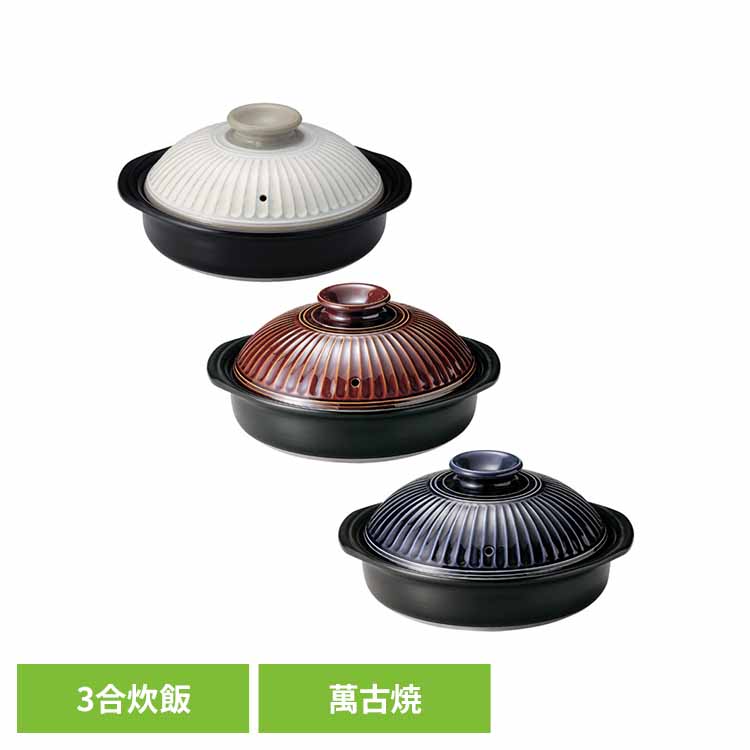 土鍋 9号 三人用 銀峯陶器 萬古焼 粉引 飴釉 瑠璃釉 軽量 保温性 臭いや汚れがつきにくい お手入れ簡単 直火 電子レンジ オーブン 対応 3~4人前 鍋物 煮込み料理 鍋 和食器 三人用土鍋 和モダン ばんこやき 銀峯 GINPO 菊花 *|暮らし健康ネット館