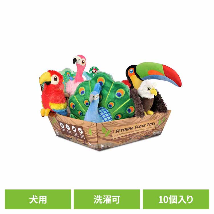 フェッチングフロックBOXセット（10個入り） 犬用おもちゃ ペット用おもちゃ 犬用ぬいぐるみ 室内遊び 丈夫なおもちゃ 可愛いおもちゃ 飼い主に喜ばれる プレゼント 高品質 デザイン性 ルークラン