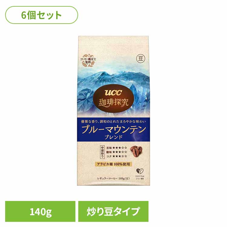 [1,000円OFFクーポン★ジャンルSALE] 【6個】珈琲探究 炒り豆 ﾌﾞﾙｰﾏｳﾝﾃﾝ 140g UCC レギュラーコーヒー 珈琲探究 産地農園 豆タイプ ブレンド 140g アラビカ豆100％ 本格 珈琲鑑定士こだわり UCC
