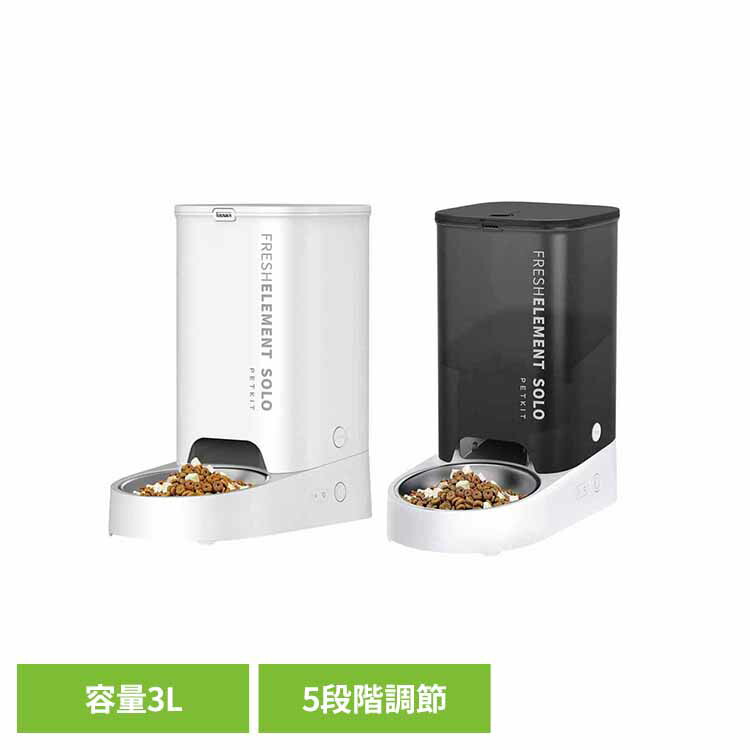 自動給餌機 P570ペット用品 自動給餌機 ペット用給餌機 犬 猫 ご飯 ペットキット 多頭飼い カメラ付き PETKIT グレー ホワイト 【B】｜暮らし健康ネット館