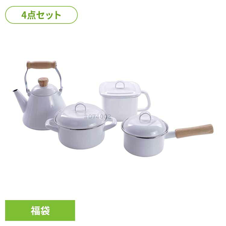 鍋 片手鍋 12cm 両手鍋 15cm IH ガス ホーロー鍋 富士ホーロー キューブクック 保存容器 ホーロー容器 かわいい 味噌ポット 角型 ふた付き ケトル おしゃれ ホーロー 琺瑯 一人暮らし 新生活 4点セット OT26-100.W *