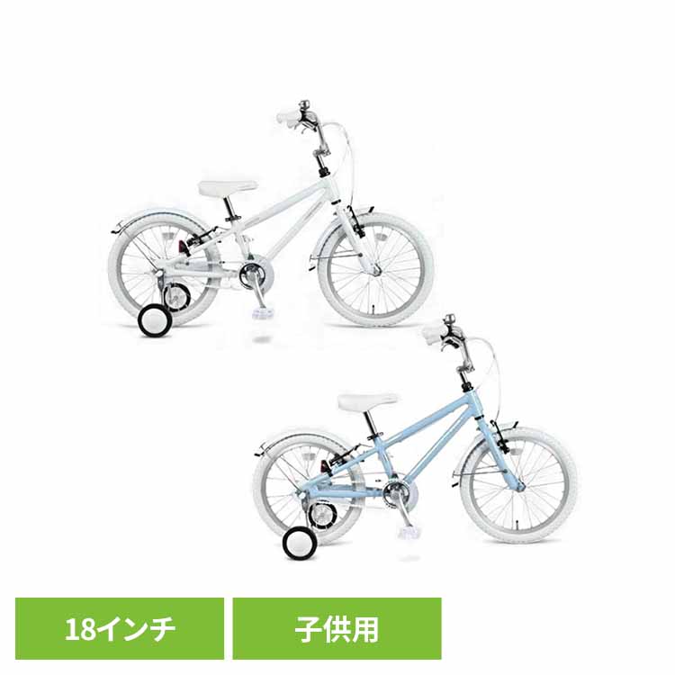 子供用自転車18インチ ABT18AR-A子供用自転車 18インチ アルミフレーム 軽量 安全性 乗りやすい フェンダー付 くすみカラー 補助輪 アルコバ arcoba（アルコバ） ホワイト くすみブルー【TD】 【代引不可】｜暮らし健康ネット館