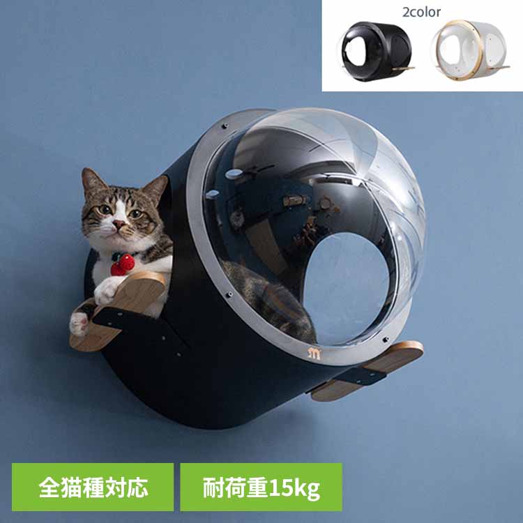 潜水艇OCEANROVER MZ0081キャットウォーク キャットステップ 猫用品 ペット用品 猫家具 猫ベッド 壁掛け ペット共生 猫部屋 賃貸おすすめ 長彩株式会社 ホワイト＆ゴールド ブラック 【B】｜暮らし健康ネット館
